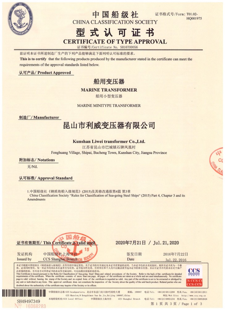 利威型式認可證書.jpg