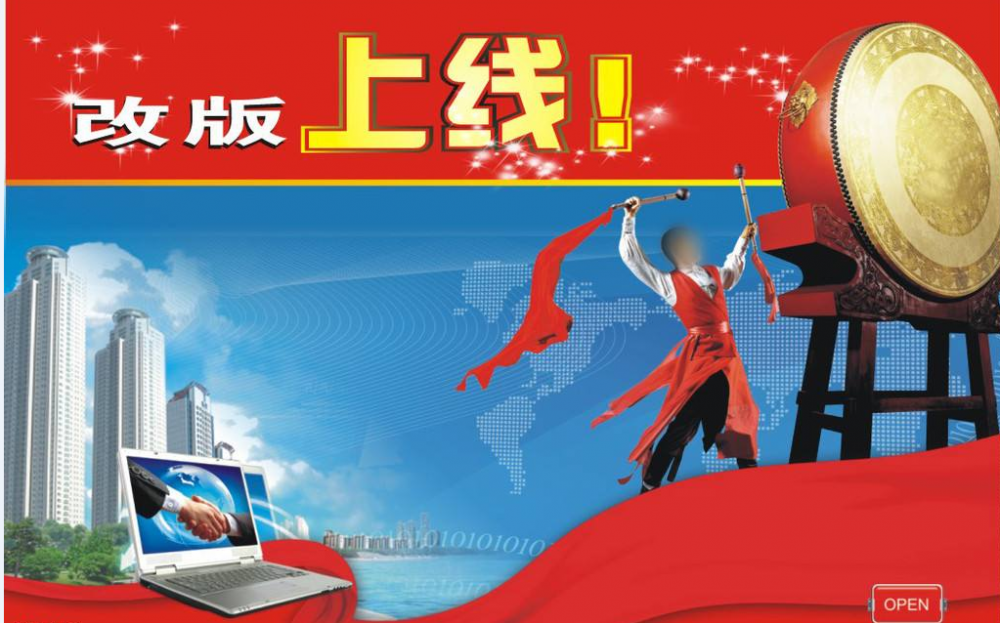 上海思緒網(wǎng)站第三次改版成功上線！