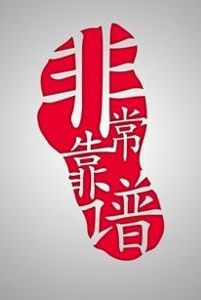 ISO9001認證找咨詢公司靠譜嗎？