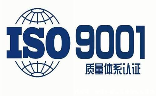 ISO9001認證為什么不被企業(yè)重視？