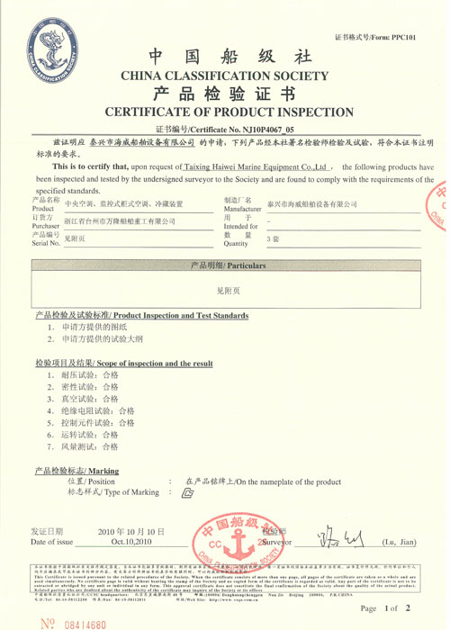 知名跨國電腦公司在我司的輔導(dǎo)下取得10大船級社認(rèn)可證書