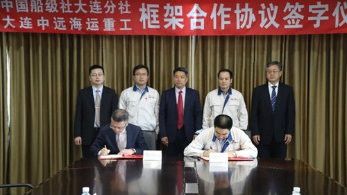 大連中遠(yuǎn)海運(yùn)重工尋求船級(jí)社合作，了解?船級(jí)社認(rèn)證都有哪些