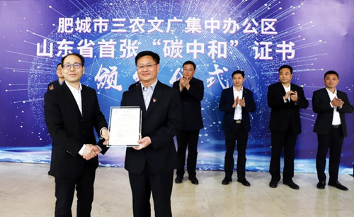 恭喜山東省政府辦公區(qū)“碳中和”獲得中國船級(jí)社ISI9001質(zhì)量認(rèn)證